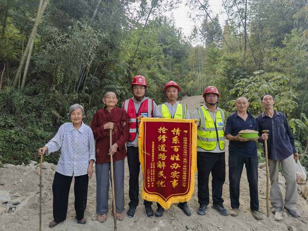 陕煤建设“陕煤救援队”获赠洋县黄家营镇蔡坝村村民致谢锦旗